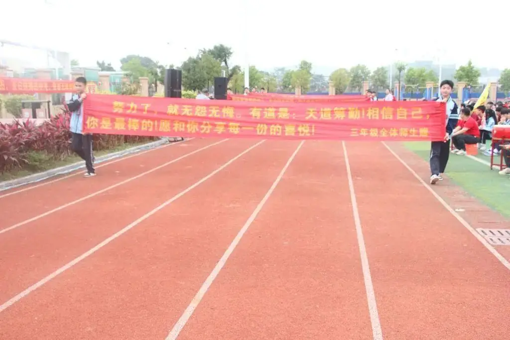 奋战百日赢中考 园艺振翅铸辉煌——南宁市园艺路学校2024年中考百日誓师大会-第41张图片-四季读书网