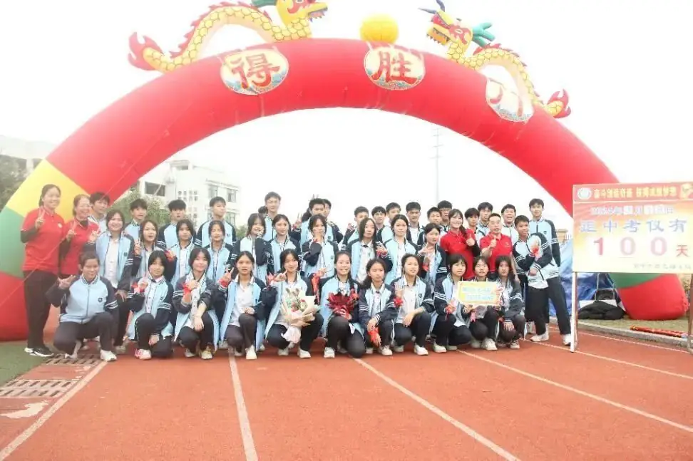 奋战百日赢中考 园艺振翅铸辉煌——南宁市园艺路学校2024年中考百日誓师大会-第116张图片-四季读书网