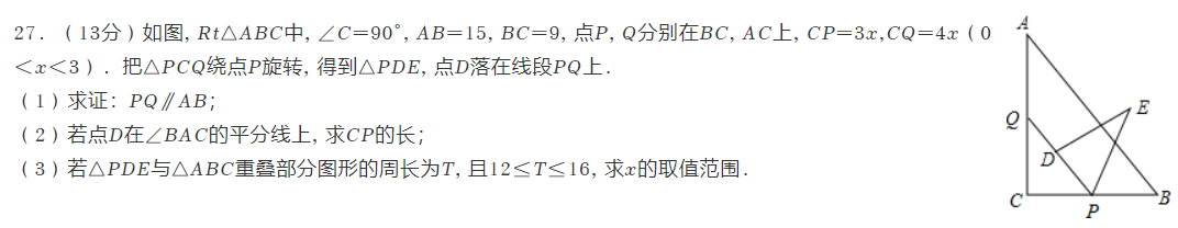网友想看的南通十年中考双压轴题品鉴!-第28张图片-四季读书网 网友想看的南通十年中考双压轴题品鉴!-第28张图片-四季读书网