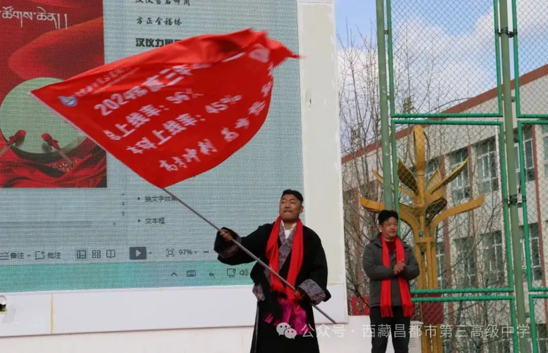 高考冲刺  为梦想而战——市三高举行2024届高三年级80天誓师大会-第3张图片-四季读书网