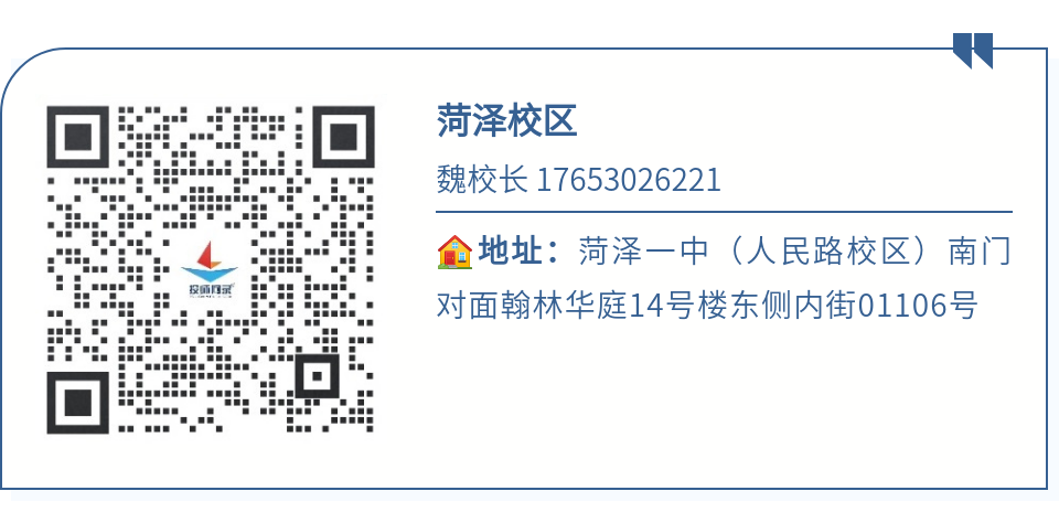24山东各地市高考一模划线汇总!(截至3月20日)-第28张图片-四季读书网 24山东各地市高考一模划线汇总!(截至3月20日)-第28张图片-四季读书网