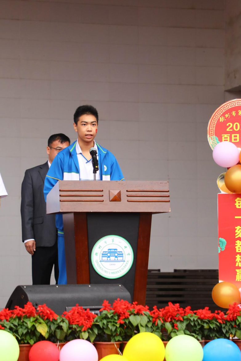 百日誓师酬壮志,六月中考铸辉煌——钦州市第一中学2024年中考百日誓师大会-第17张图片-四季读书网