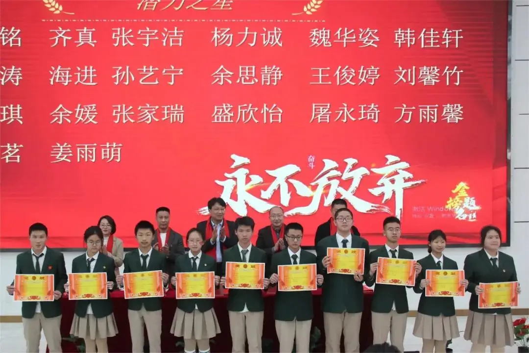 鏖战百日·圆梦中考-第58张图片-四季读书网