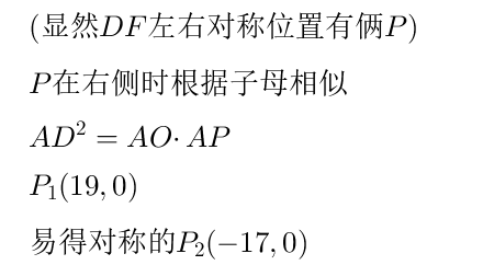 网友想看的南通十年中考双压轴题品鉴!-第26张图片-四季读书网 网友想看的南通十年中考双压轴题品鉴!-第26张图片-四季读书网