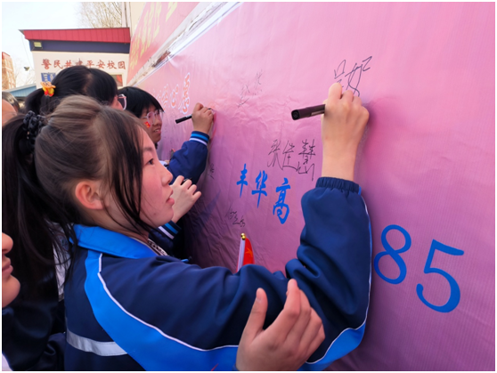龙跃盛世 圆梦中考——丰镇市实验中学2024年中考百日誓师大会-第24张图片-四季读书网
