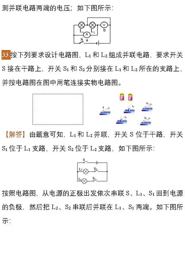 福利领取丨【初中物理】中考物理作图题专项练习,必看!!!-第21张图片-四季读书网