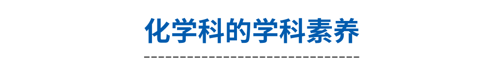 高考化学教学导图,5大元素指明教什么、怎么考-第4张图片-四季读书网 高考化学教学导图,5大元素指明教什么、怎么考-第4张图片-四季读书网