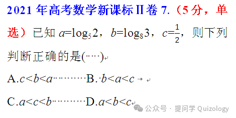 杨德发:问解2021年高考数学新课标Ⅱ卷第7题-第2张图片-四季读书网