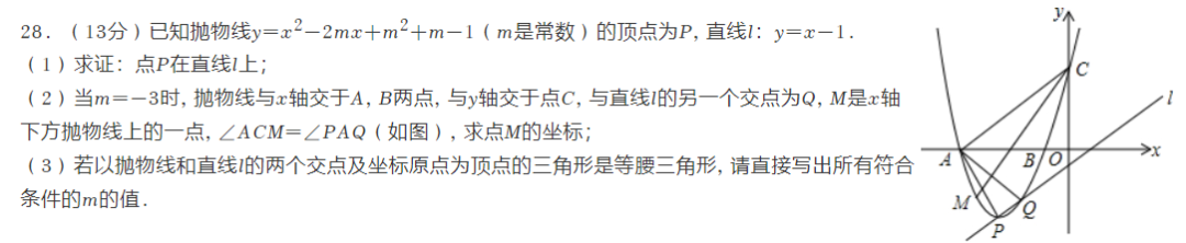 网友想看的南通十年中考双压轴题品鉴!-第34张图片-四季读书网 网友想看的南通十年中考双压轴题品鉴!-第34张图片-四季读书网