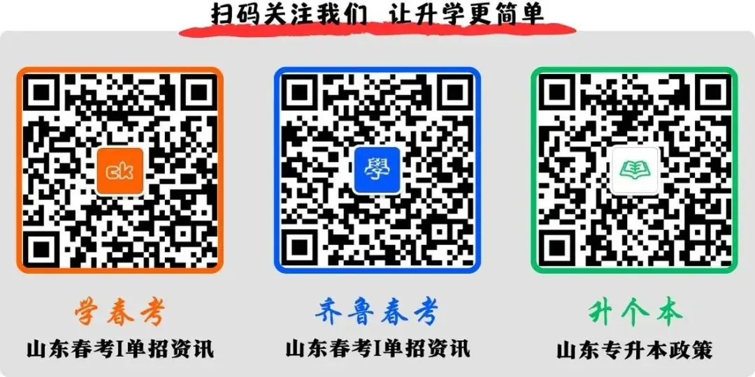 山东省2024年春季高考机电技术类专业技能测试考生成绩复核程序!-第2张图片-四季读书网