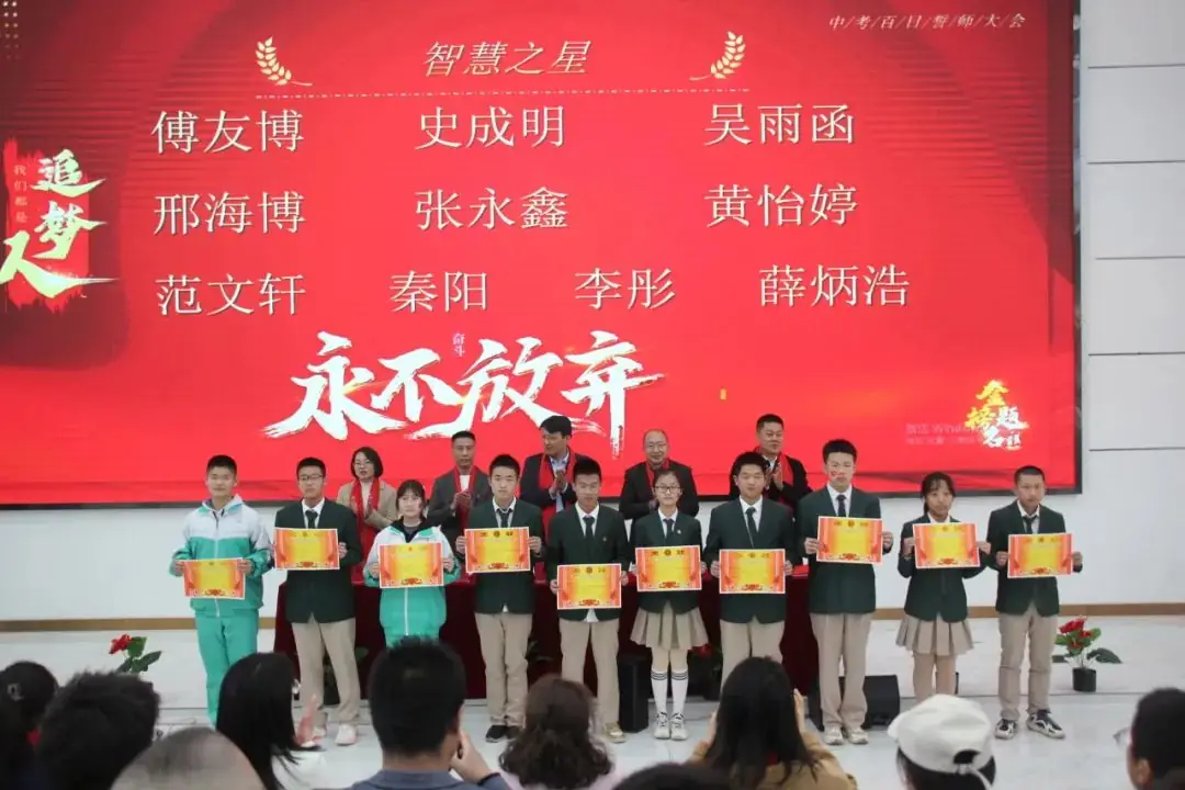 鏖战百日·圆梦中考-第60张图片-四季读书网