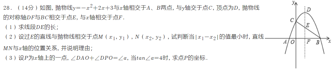 网友想看的南通十年中考双压轴题品鉴!-第22张图片-四季读书网 网友想看的南通十年中考双压轴题品鉴!-第22张图片-四季读书网