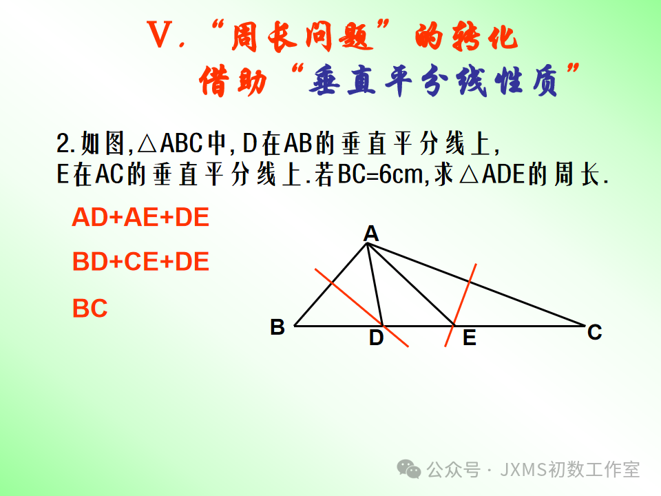 中考专题复习微课——巧添辅助线,构造全等三角形-第19张图片-四季读书网 中考专题复习微课——巧添辅助线,构造全等三角形-第19张图片-四季读书网