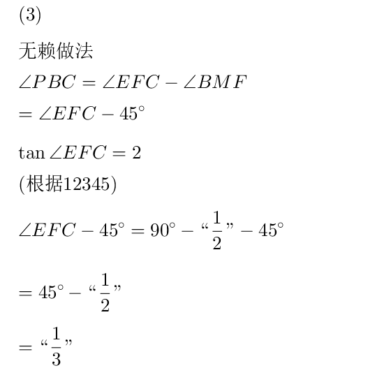 网友想看的南通十年中考双压轴题品鉴!-第75张图片-四季读书网 网友想看的南通十年中考双压轴题品鉴!-第75张图片-四季读书网
