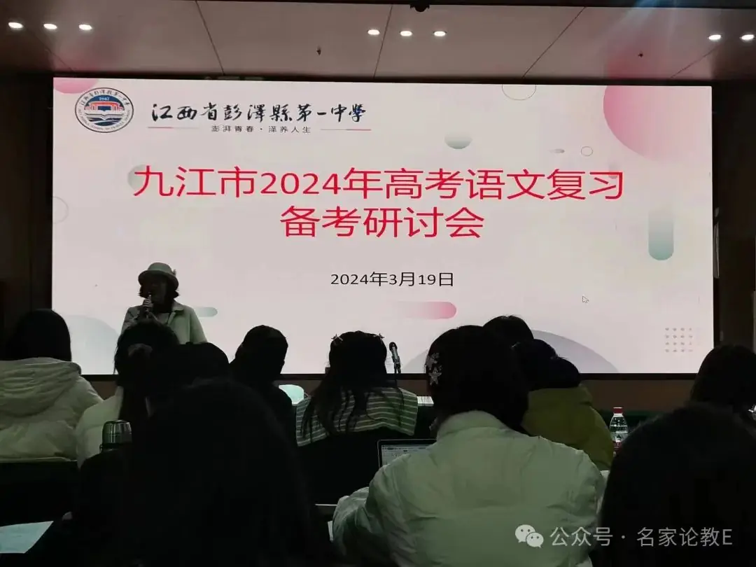 高中语文名师工作室受邀担任高考研讨会评课工作并举行线下全员研修活动-第2张图片-四季读书网