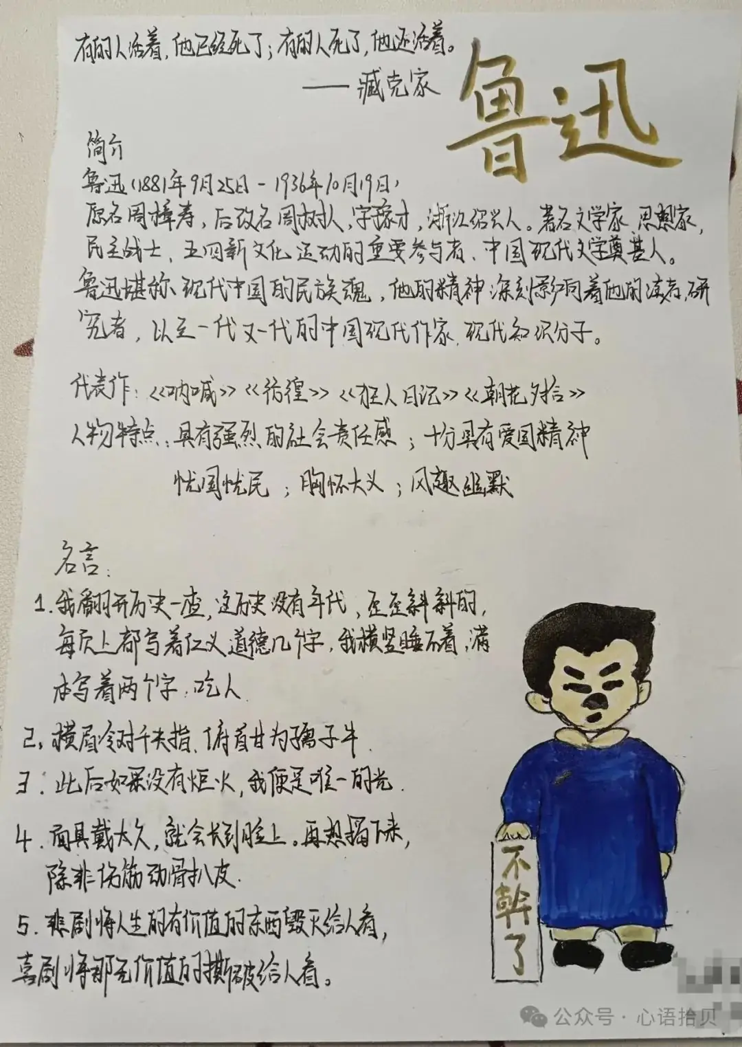 新中考下的语文作业-第2张图片-四季读书网 新中考下的语文作业-第2张图片-四季读书网