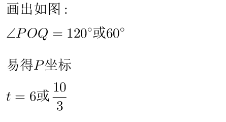 网友想看的南通十年中考双压轴题品鉴!-第84张图片-四季读书网 网友想看的南通十年中考双压轴题品鉴!-第84张图片-四季读书网