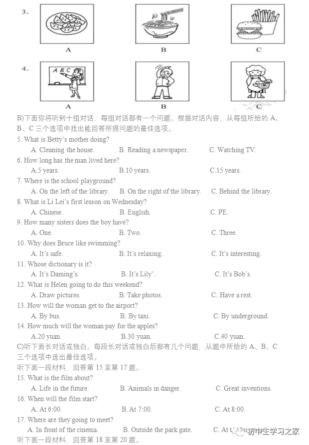 2012-2020年中考英语真题试卷170套 | 免费下载-第9张图片-四季读书网 2012-2020年中考英语真题试卷170套 | 免费下载-第9张图片-四季读书网