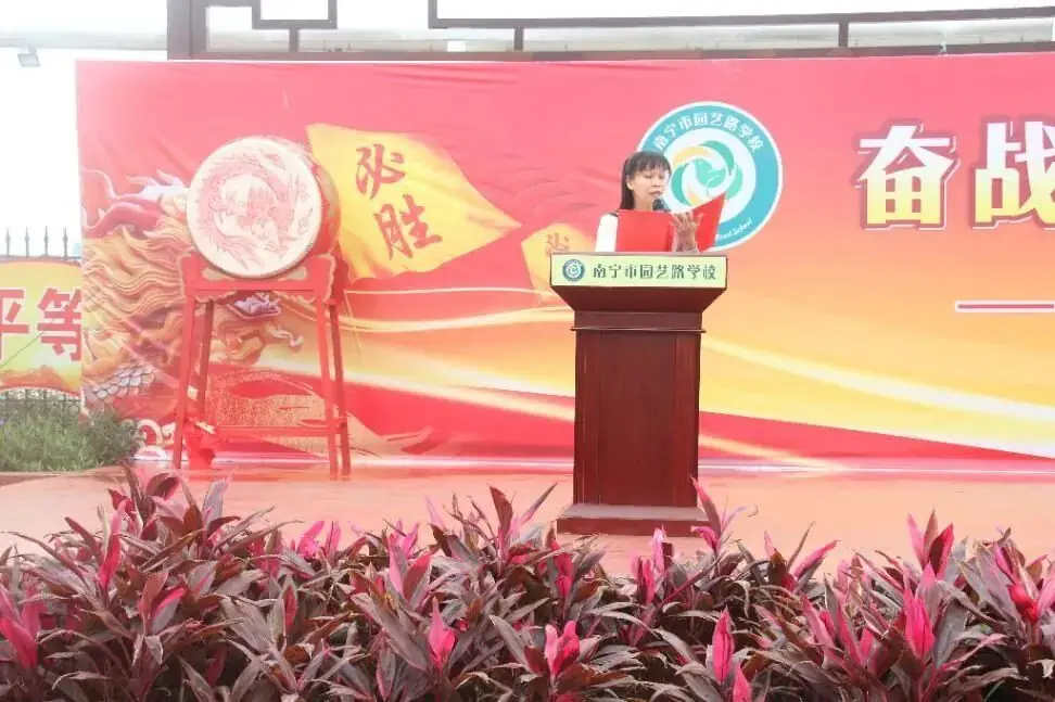 奋战百日赢中考 园艺振翅铸辉煌——南宁市园艺路学校2024年中考百日誓师大会-第49张图片-四季读书网