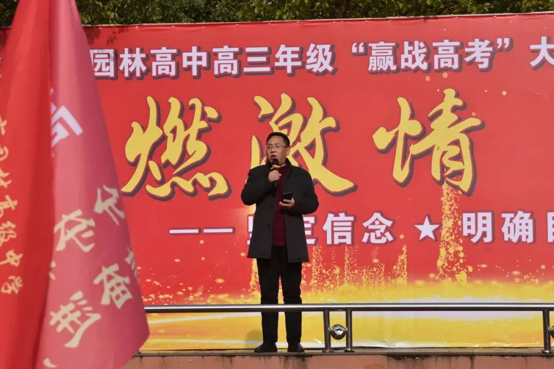 点燃激情 赢战高考——我校邀请方可教育金牌讲师刘勇作励志演讲-第20张图片-四季读书网