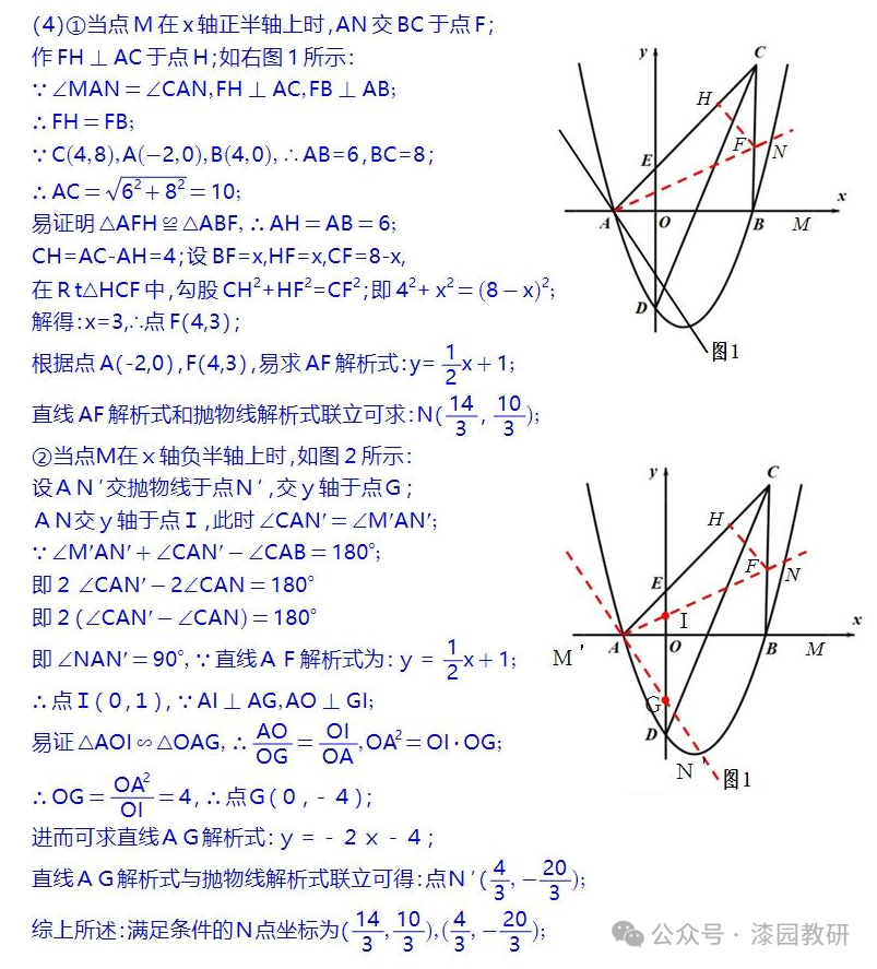 中考重难点,二次函数压轴处理思路-第34张图片-四季读书网