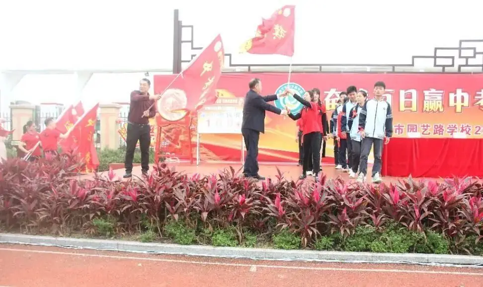 奋战百日赢中考 园艺振翅铸辉煌——南宁市园艺路学校2024年中考百日誓师大会-第75张图片-四季读书网