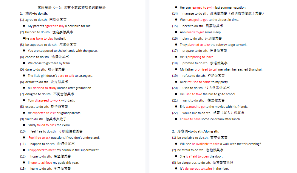 福利 | 2024届中考英语短语复习资料!限时免费下载!-第2张图片-四季读书网