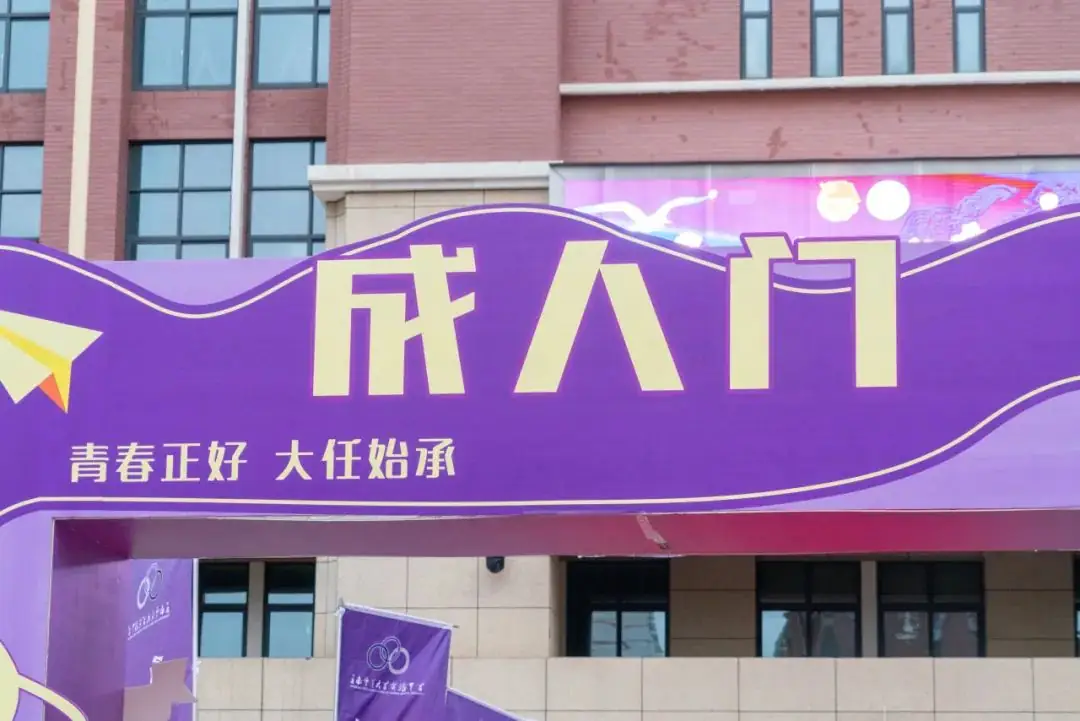 十八志,战高考 | 云南师范大学实验中学高2024届十八岁成人礼暨高考誓师大会-第4张图片-四季读书网