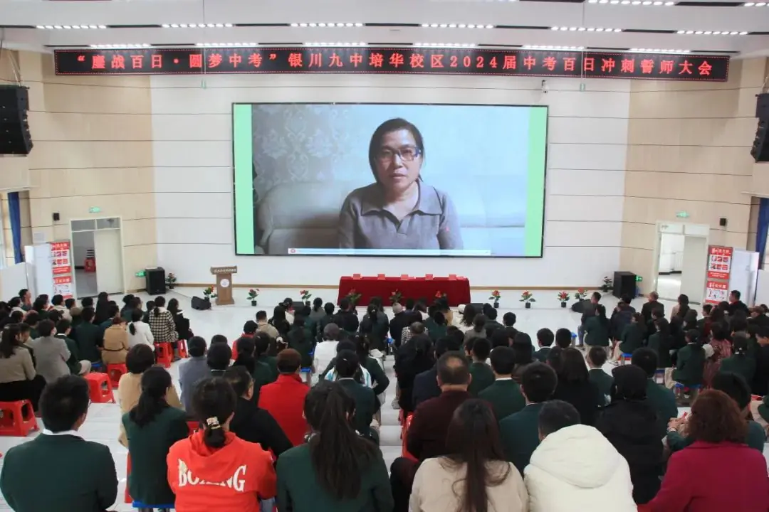 鏖战百日·圆梦中考-第71张图片-四季读书网