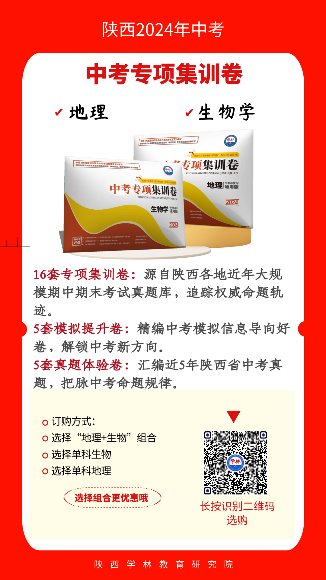 【中考生物】生物的多样性—保护生物的多样性-第5张图片-四季读书网 【中考生物】生物的多样性—保护生物的多样性-第5张图片-四季读书网