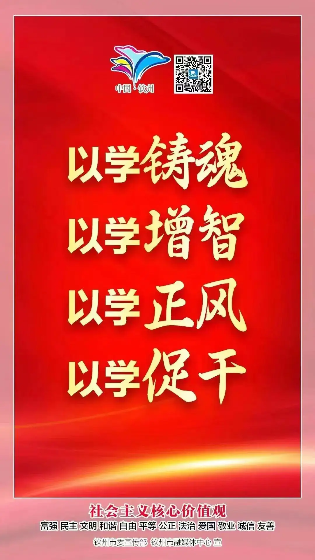 百日誓师酬壮志,六月中考铸辉煌——钦州市第一中学2024年中考百日誓师大会-第56张图片-四季读书网