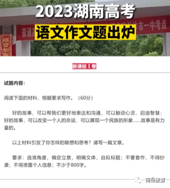 好的故事?这篇高考作文你会怎么写-第2张图片-四季读书网