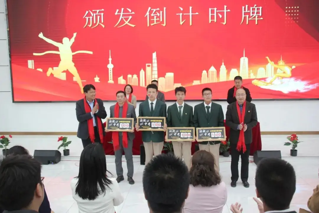 鏖战百日·圆梦中考-第85张图片-四季读书网