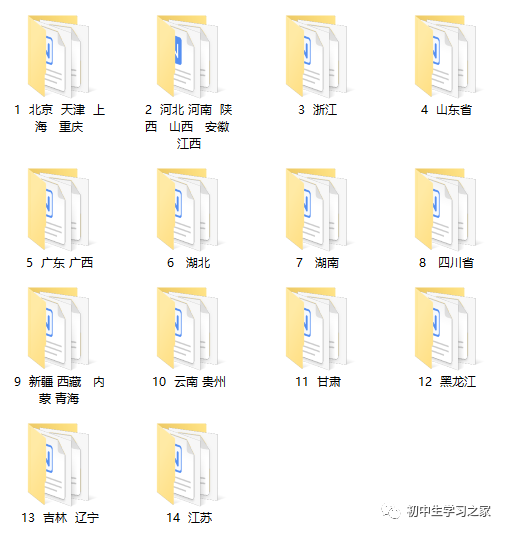 2012-2020年中考英语真题试卷170套 | 免费下载-第6张图片-四季读书网 2012-2020年中考英语真题试卷170套 | 免费下载-第6张图片-四季读书网