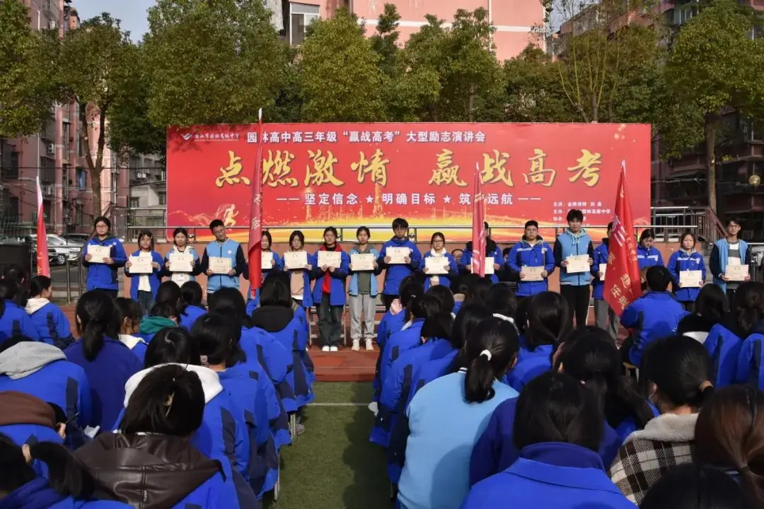 点燃激情 赢战高考——我校邀请方可教育金牌讲师刘勇作励志演讲-第9张图片-四季读书网