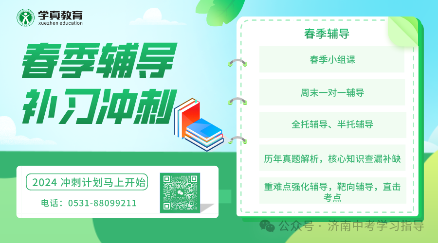 24年中考一模时间出炉!一模到底有多重要?-第25张图片-四季读书网