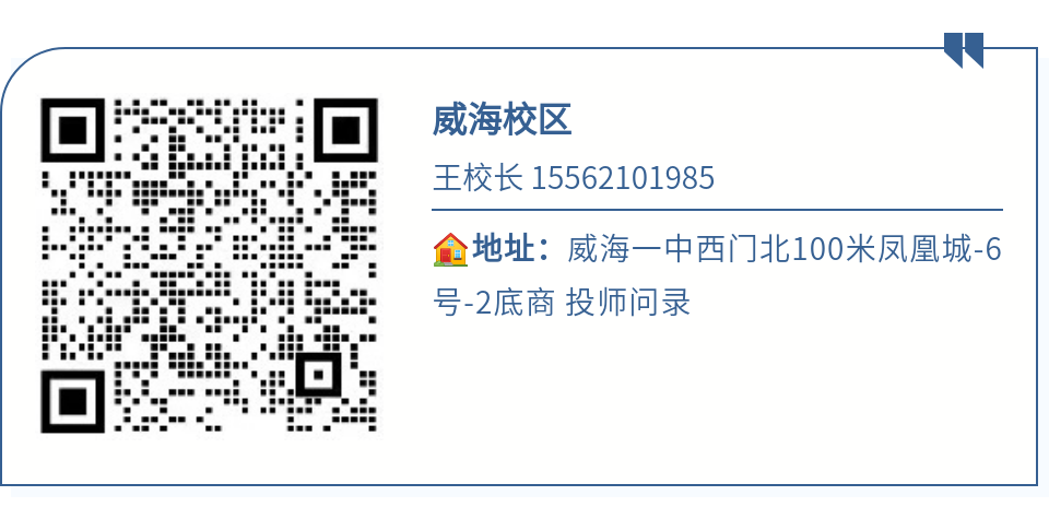 24山东各地市高考一模划线汇总!(截至3月20日)-第25张图片-四季读书网 24山东各地市高考一模划线汇总!(截至3月20日)-第25张图片-四季读书网