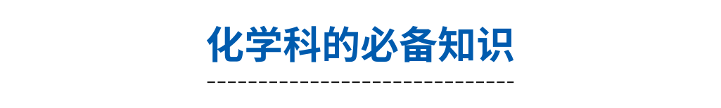 高考化学教学导图,5大元素指明教什么、怎么考-第13张图片-四季读书网 高考化学教学导图,5大元素指明教什么、怎么考-第13张图片-四季读书网