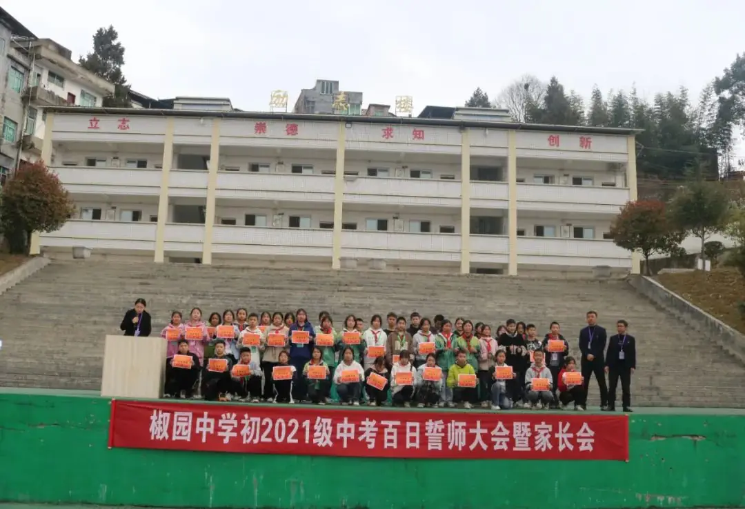 这两所学校开展中考百日誓师大会-第3张图片-四季读书网 这两所学校开展中考百日誓师大会-第3张图片-四季读书网
