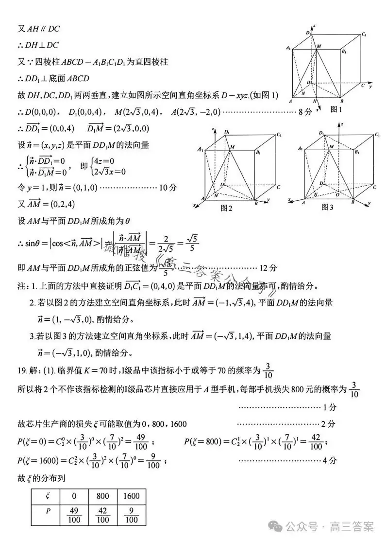 【南充二诊】南充市2024届高考适应性考试(二诊)+答案解析-第31张图片-四季读书网