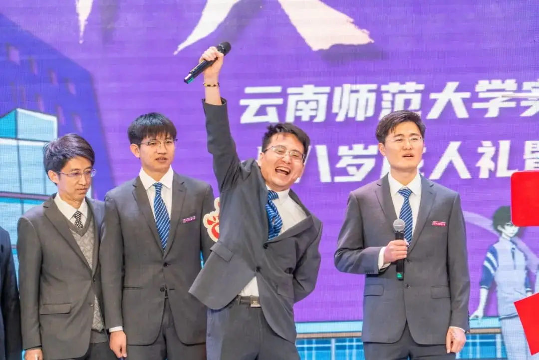 十八志,战高考 | 云南师范大学实验中学高2024届十八岁成人礼暨高考誓师大会-第66张图片-四季读书网