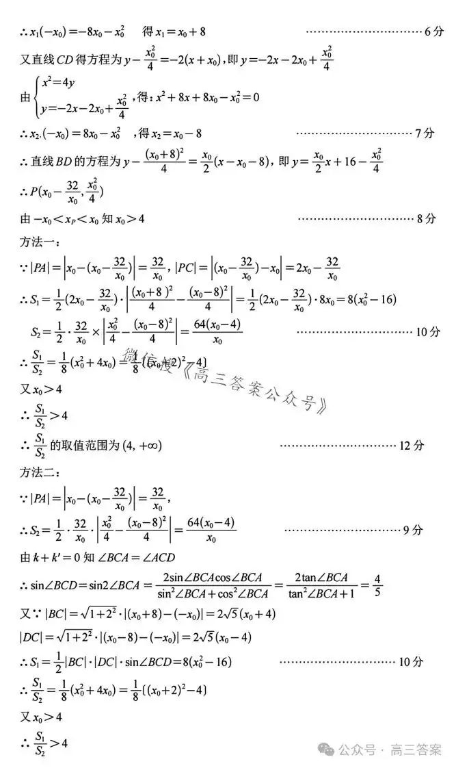 【南充二诊】南充市2024届高考适应性考试(二诊)+答案解析-第33张图片-四季读书网