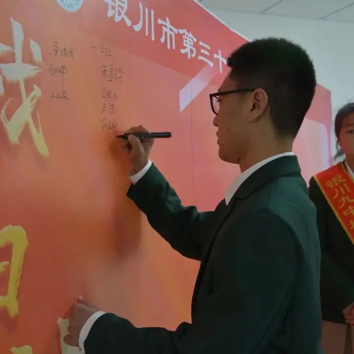 鏖战百日·圆梦中考-第25张图片-四季读书网