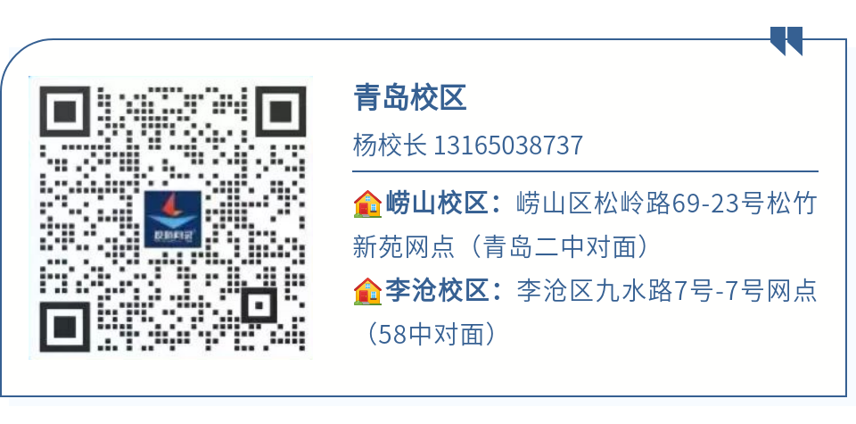 24山东各地市高考一模划线汇总!(截至3月20日)-第24张图片-四季读书网 24山东各地市高考一模划线汇总!(截至3月20日)-第24张图片-四季读书网