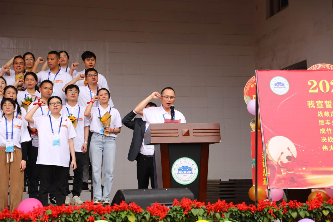百日誓师酬壮志,六月中考铸辉煌——钦州市第一中学2024年中考百日誓师大会-第38张图片-四季读书网