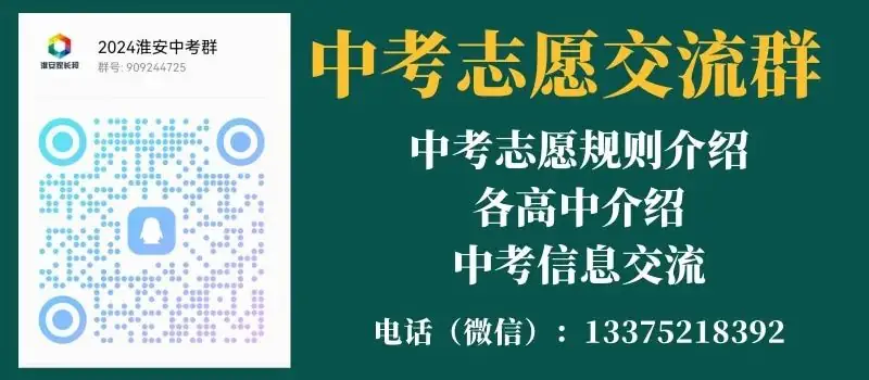 淮安六年中考数据,三大高中,四星高中和普高录取率,出生人口逐年增加-第1张图片-四季读书网 淮安六年中考数据,三大高中,四星高中和普高录取率,出生人口逐年增加-第1张图片-四季读书网