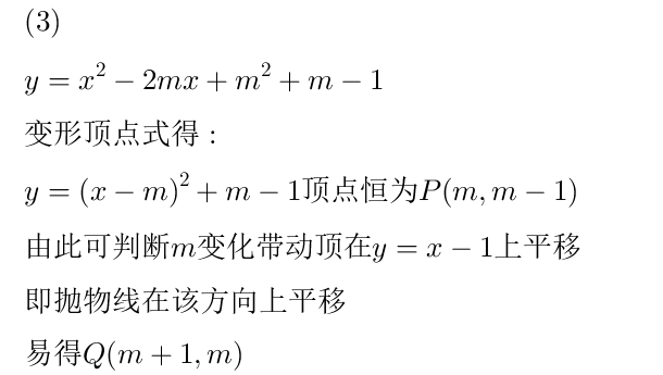 网友想看的南通十年中考双压轴题品鉴!-第36张图片-四季读书网 网友想看的南通十年中考双压轴题品鉴!-第36张图片-四季读书网