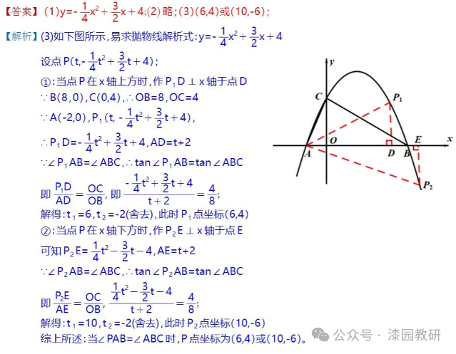 中考重难点,二次函数压轴处理思路-第5张图片-四季读书网