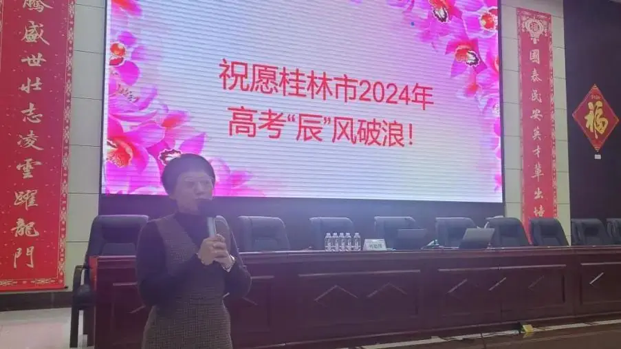 “辰风”破浪铸辉煌 共谋高考新篇章 | 2024年高考桂林市复习备考全员培训会(英语科目)在我校召开-第11张图片-四季读书网