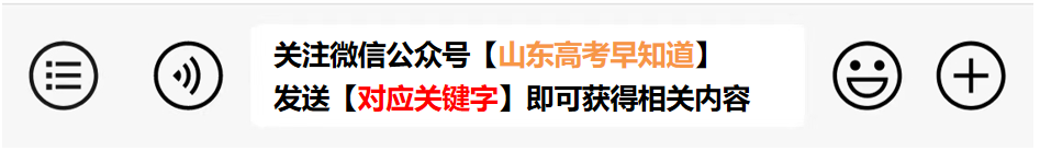 山东2024高考时间、高中合格考时间确定!全年考试时间安排表公布!-第8张图片-四季读书网